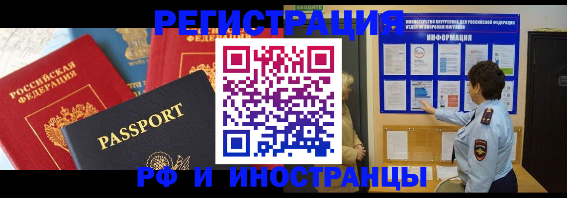 прописка паспорт в Братске