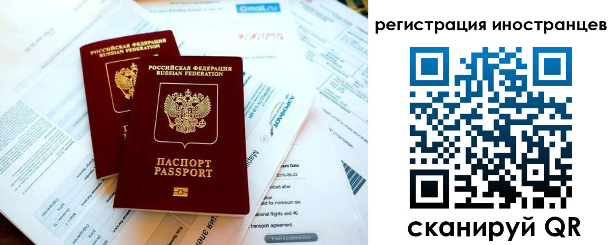 временная регистрация купить в Братске