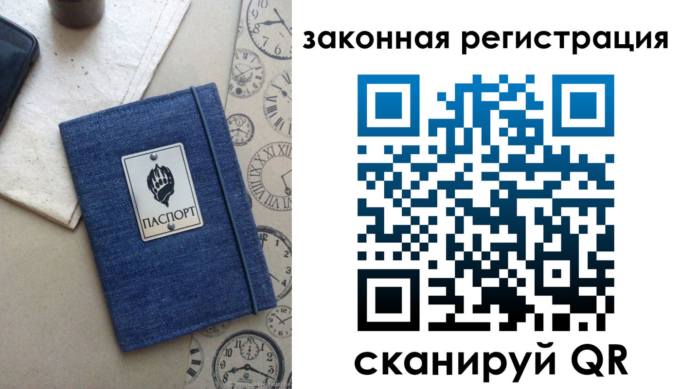 временная регистрация надежно в Братске