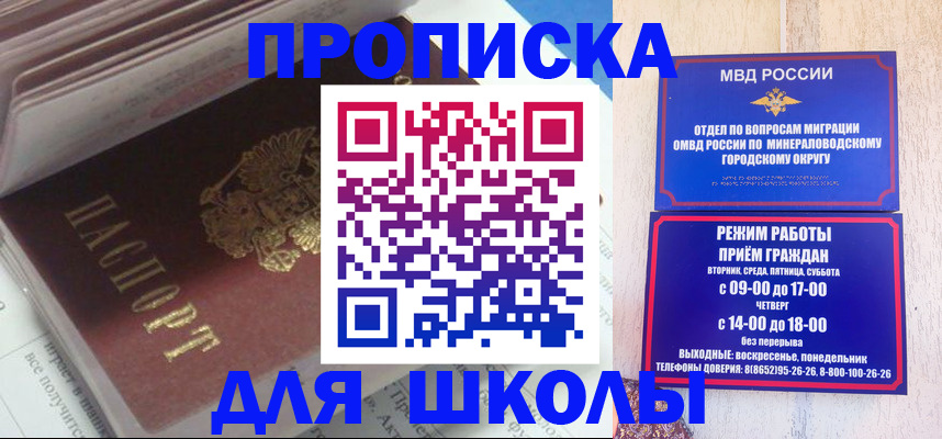 прописка паспорт в Братске