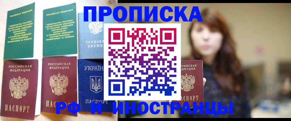 временная регистрация госуслуги в Братске