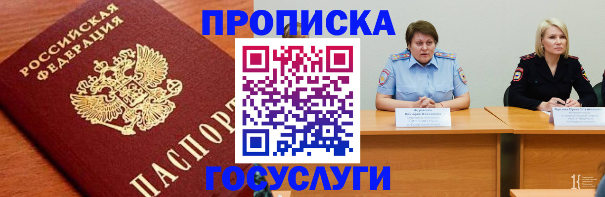 временная регистрация 2025 в Братске