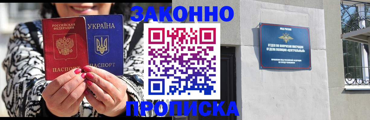 миграционный учет в Братске
